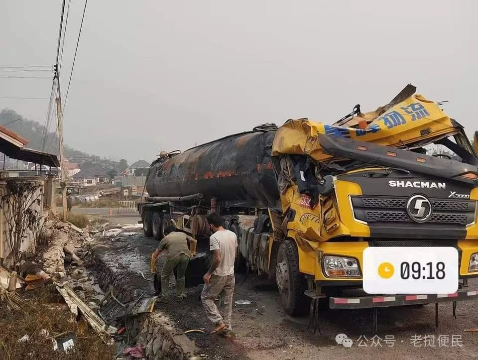 老挝琅勃拉邦一装满硫酸的油罐车侧翻，市政府紧急通知→