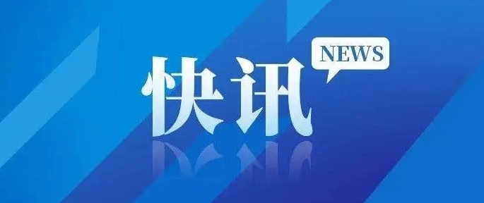 中国石油80亿成立新公司！