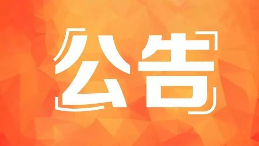 请绕行！7月18日这条高速路段封闭施工