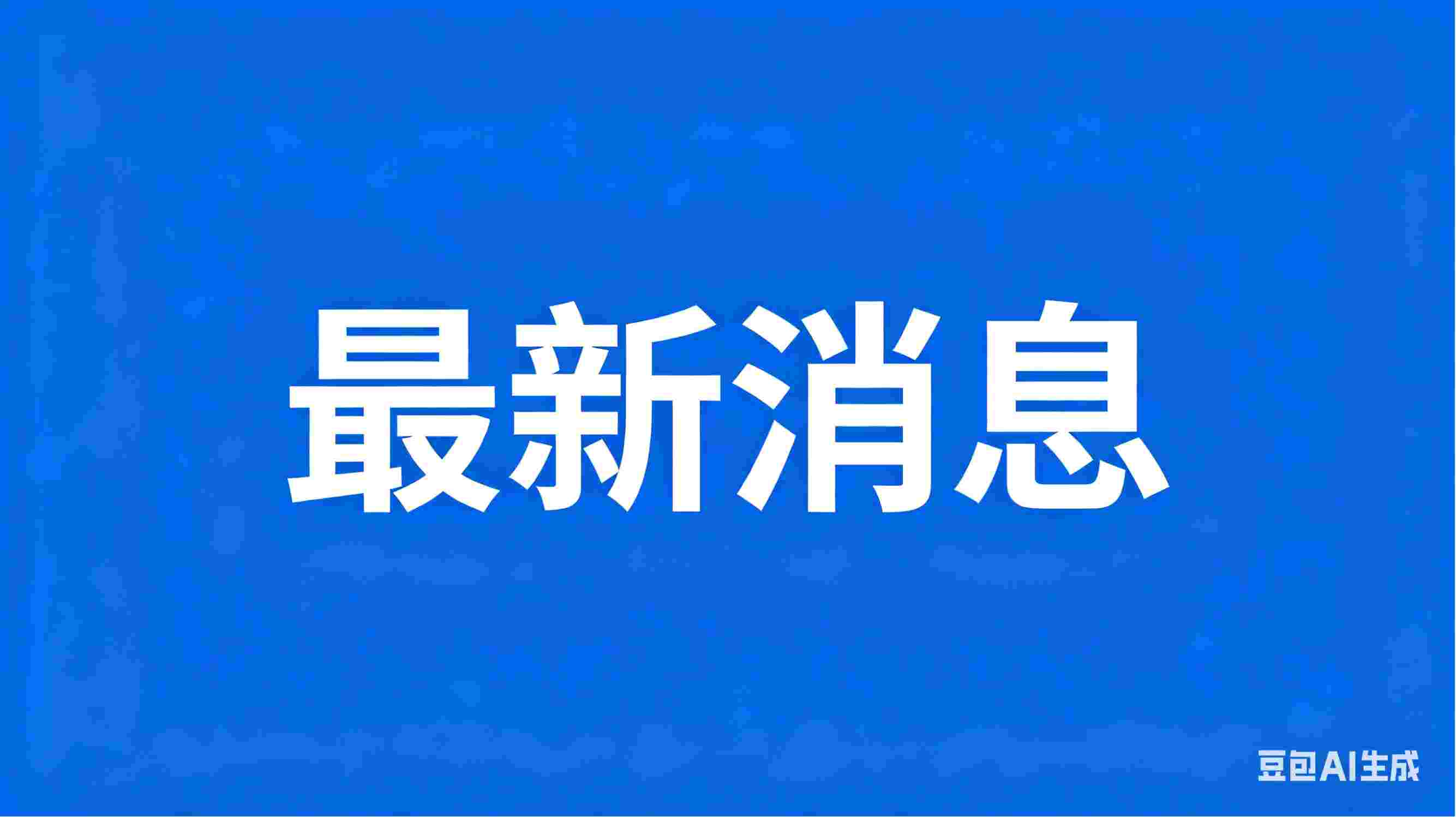 云南一化工厂疑似发生泄漏，街道被烟雾笼盖？官方通报